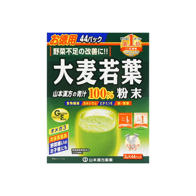 日本YAMAMOTO山本汉方大麦若叶青汁粉末便携装抹茶味44包入132g - 亚米