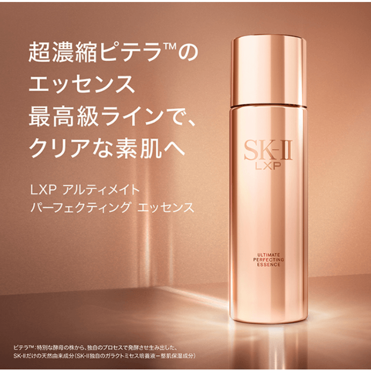 日本直邮】日本本土专柜版SK-II SK2 LXP 金钻神仙水高浓度精华露高端 ...
