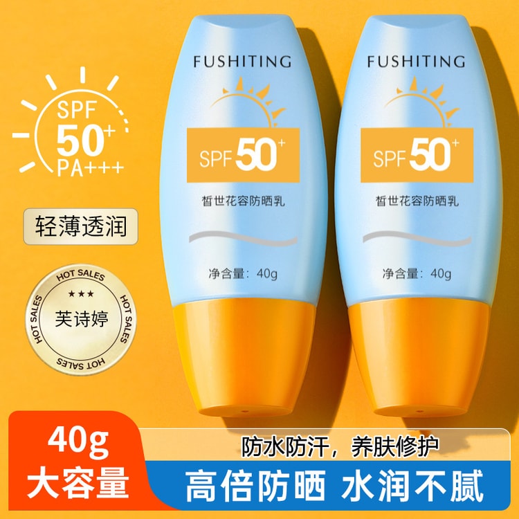 Available for body UV protection waterproof moisturizing non-greasy sunscreen 40g - Yamibuy.com