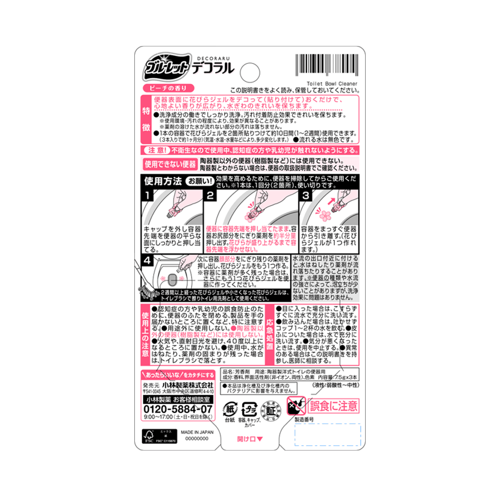 Kobayashi Decoraru Bluelet Decoral Peach Scent 22 5g 3 Bottles Yamibuy Com