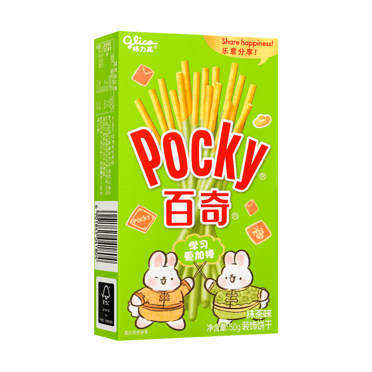 Glico Pocky Sticks - Matcha Vanilla Ice Cream Flavor 1.69oz (48g