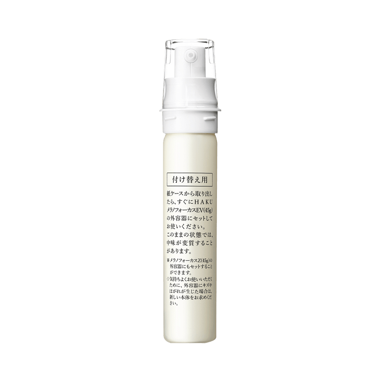 Shiseido HAKU Melano Focus EV Refill 45 g - Yamibuy.com