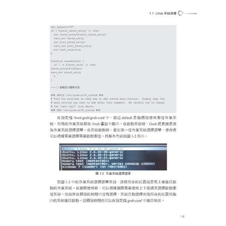 繁體 你總要離開windows的 從ubuntu開始進入linux Bash Bash世界 亚米