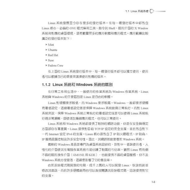 繁體 你總要離開windows的 從ubuntu開始進入linux Bash Bash世界 亚米