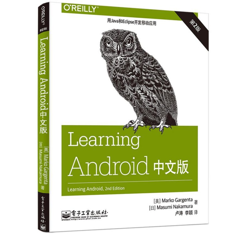 Learning Android中文版（第2版） - Yamibuy.com