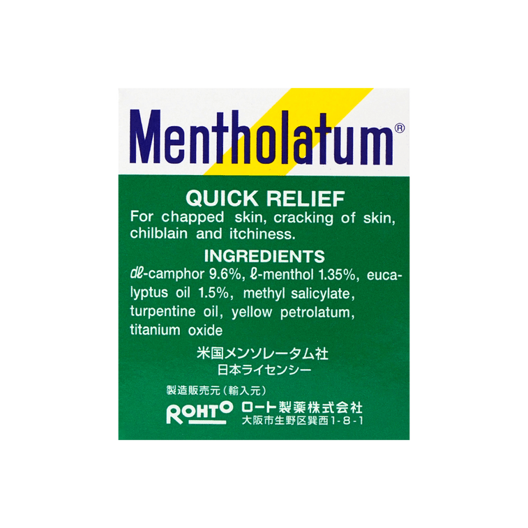 Product Detail - Quick Relief Ointment For Chapped Skin Cracking of Skin Chilblain and Itchiness 35g - image4
