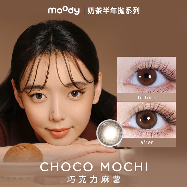 Moody Bubble Tea Collection Choco Mochi Choco Brown 6 Months 1 Piece 0 Yamibuy Com