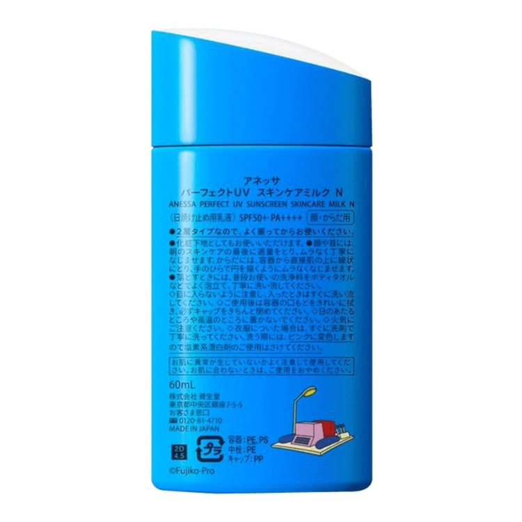 Anessa UV Sunscreen Aqua Booster SPF 50+ PA+++ 60ml Doraemon Cry