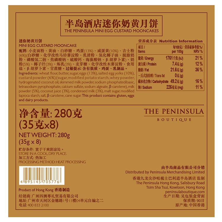 THE PENINSULA BOUTIQUE - The Peninsula mini egg custard mooncakes pack of  eight 280g