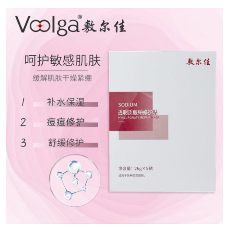 Medical Sodium Hyaluronate Repair Mask # Pink 5 Sheets - Yamibuy.com