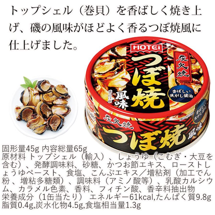 Grill　Charcoal　Japan　65g　Hotei　Foods　Conch　Can