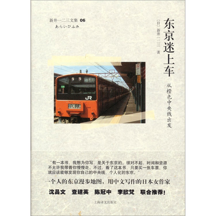 阪神電気鉄道 社史 3冊 阪神電気鉄道 社史 3冊