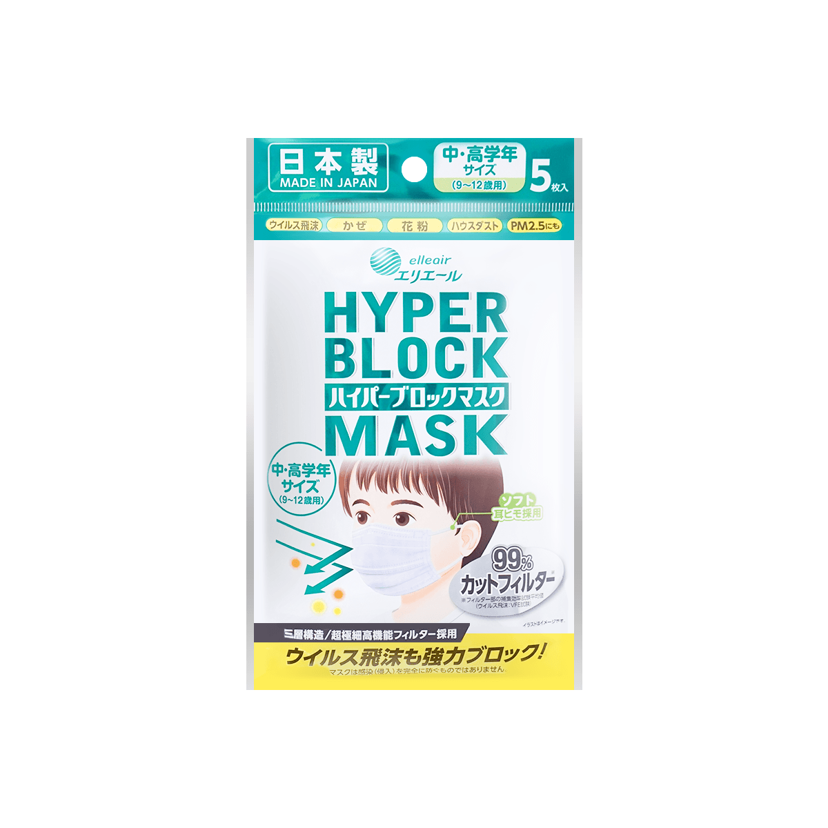 Elleair Kid 39 S Mask 9 12 Year Old 5 Pcs Yamibuy Com