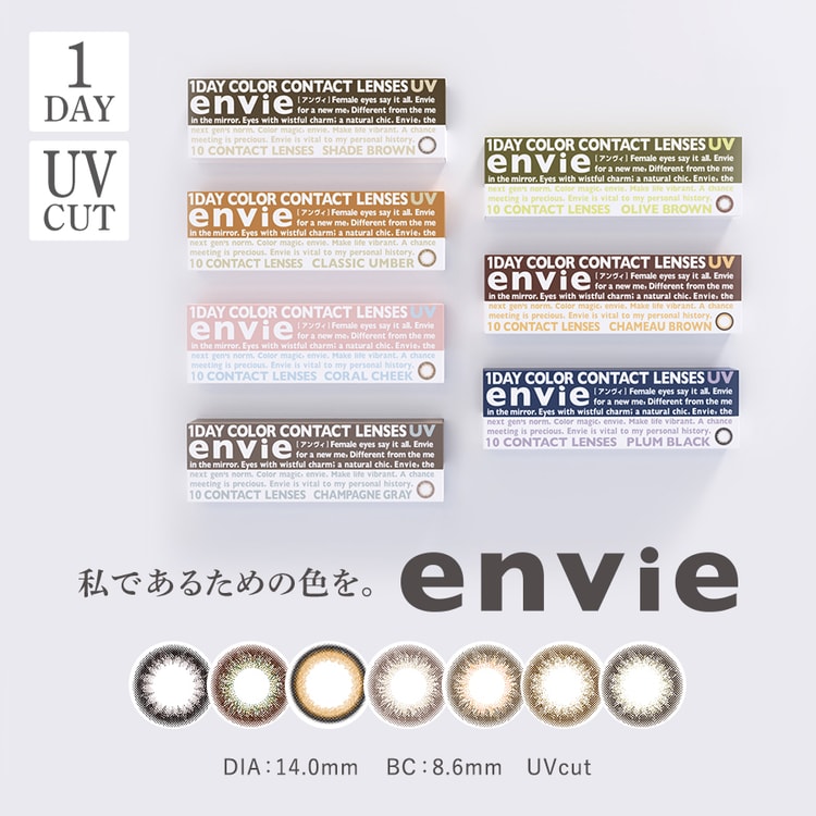 【日本直邮】梨花同款 envie 日抛美瞳10枚 预定4-6天日本直发 梅子黑(黑色系) 着色直径12.8mm 0度