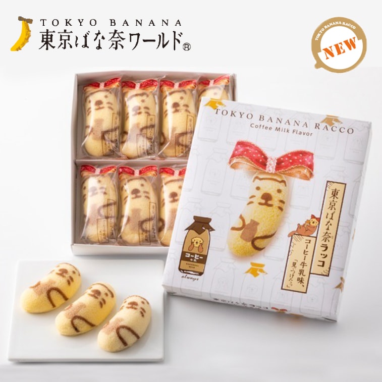 Product Detail - JAPAN Cake Coffee Milk 8 pieces - image2