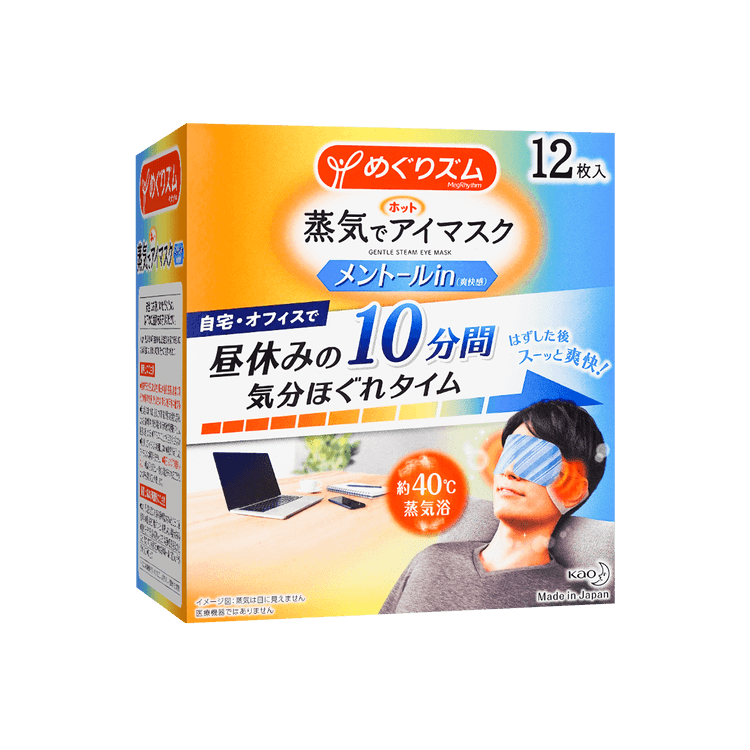 日本kao花王花王蒸汽眼罩缓解疲劳去黑眼圈 薄荷香男士专用12枚入 亚米