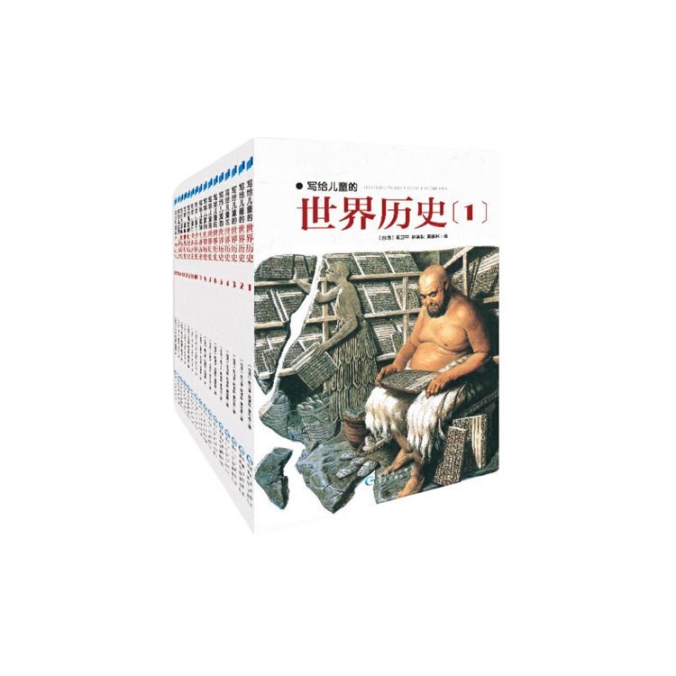 【中国直邮】I READING爱阅读 写给儿童的世界历史(全16册)