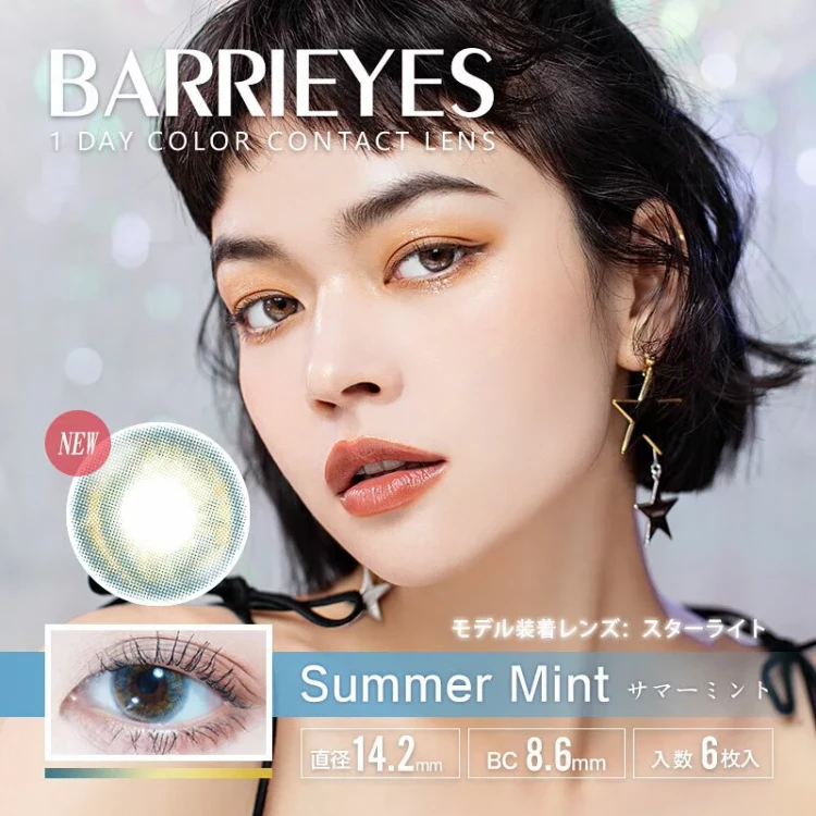 日本直邮 Barrieyes 日抛美瞳6枚summer Mint 夏薄荷预定3 5天日本直发度数575 亚米