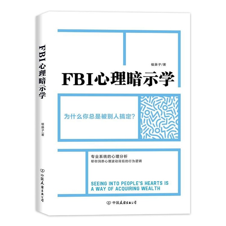 Fbi心理暗示学 Yamibuy Com