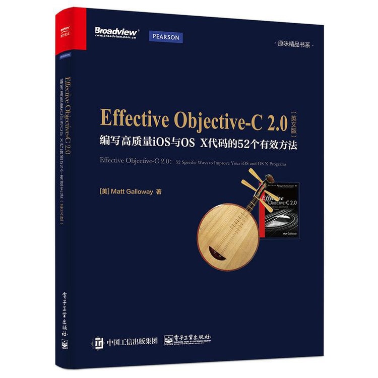 Effective Objective-C 2.0：编写高质量iOS与OS X代码的52个有效方法