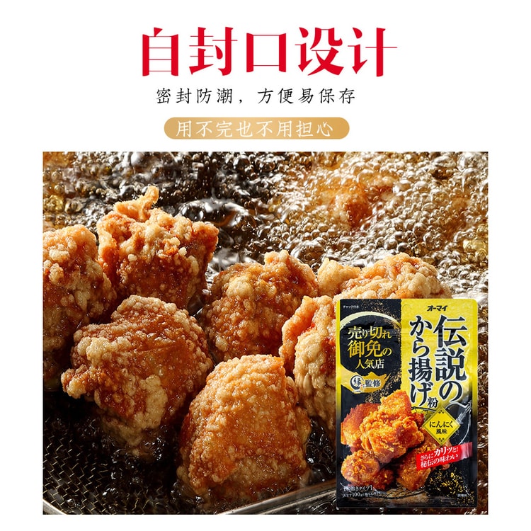 NISSIN Fried Chicken Powder 100g - Yamibuy.com