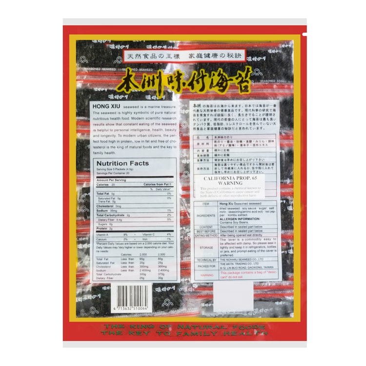 Spicy Seasoned Seaweed 100bags 90g