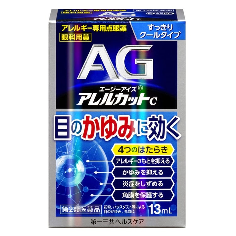 日本第一三共AG过敏性眼药水C 清爽型13ml - 亚米