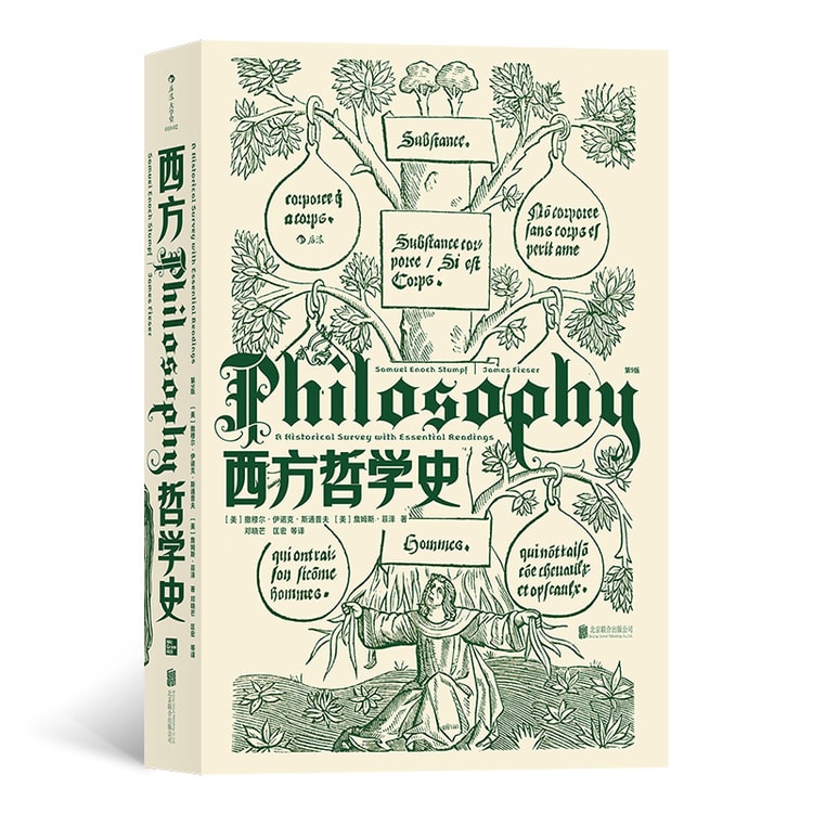 【中国直邮】I READING爱阅读 西方哲学史(第9版)
