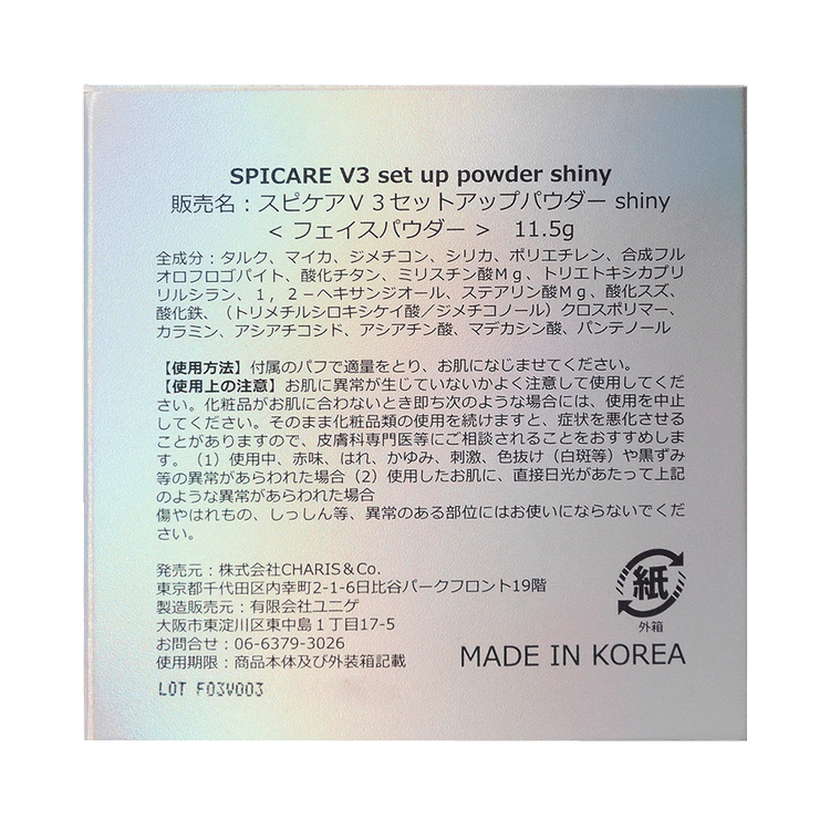 SPICARE||V3 清爽贴合定妆粉饼||shiny光泽款11.5g - 亚米