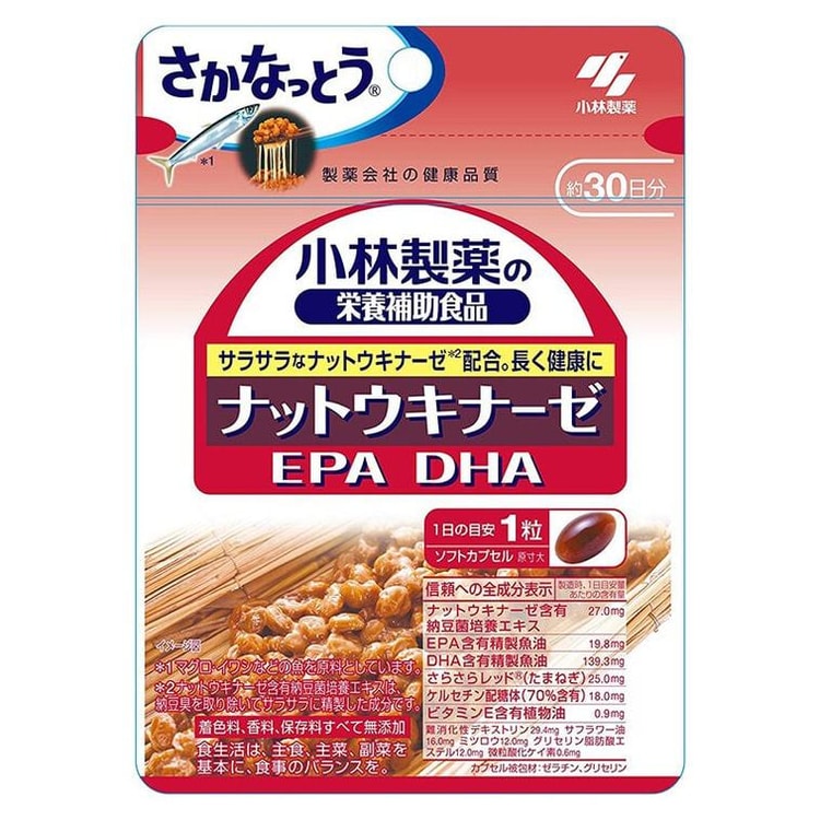 日本直邮】KOBAYASHI 小林制药纳豆激酶+DHA EPA 30粒30日- 亚米