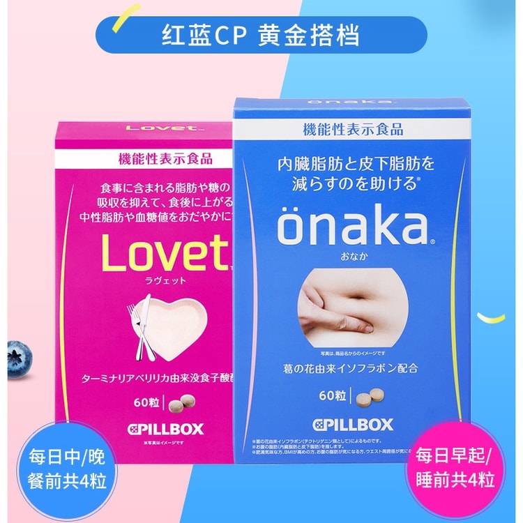 ONAKA Reduces 60 Belly Fat Dietary Nutrients And Lovet 60 tablet