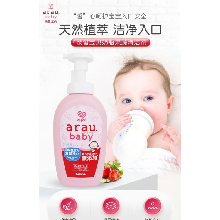 Arau baby bubble baby bottle dishwasher 500ml ｜ DOKODEMO