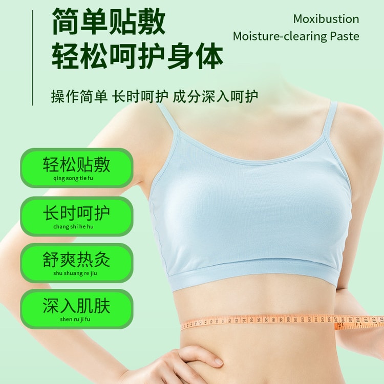 Six And Qiankun Mugwort Clear Dampness Patch Self Heating Waist And Abdomen  Warming Moxibustion Patch Lazy Man 5 Paste/B