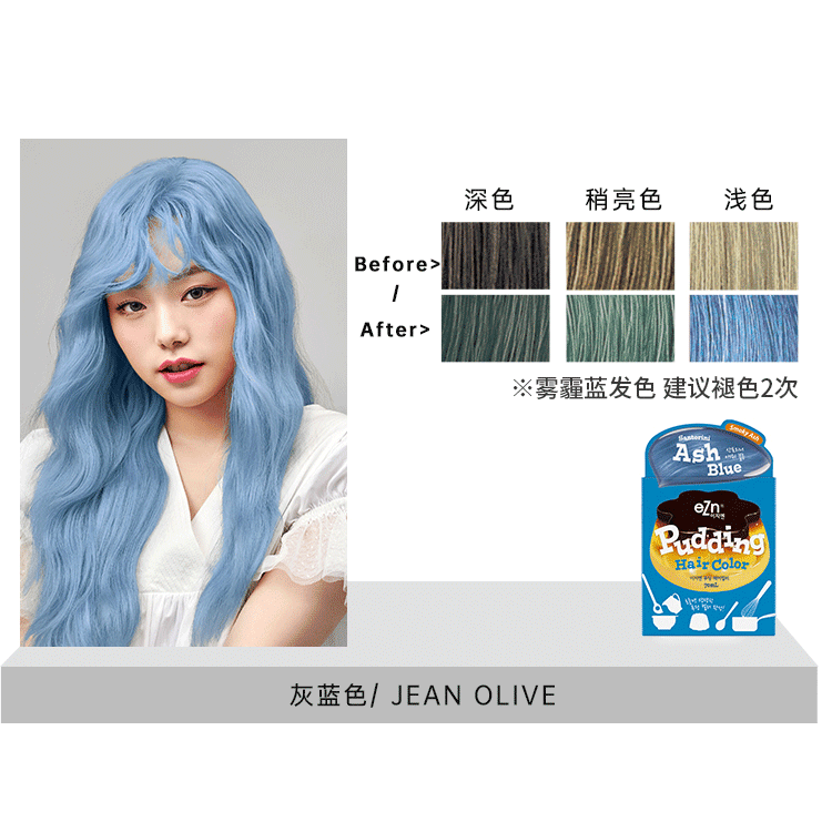 EZN eZn Shaking Pudding Hair Color #Ash Blue (Colorant 70ml + Developer  70ml). 