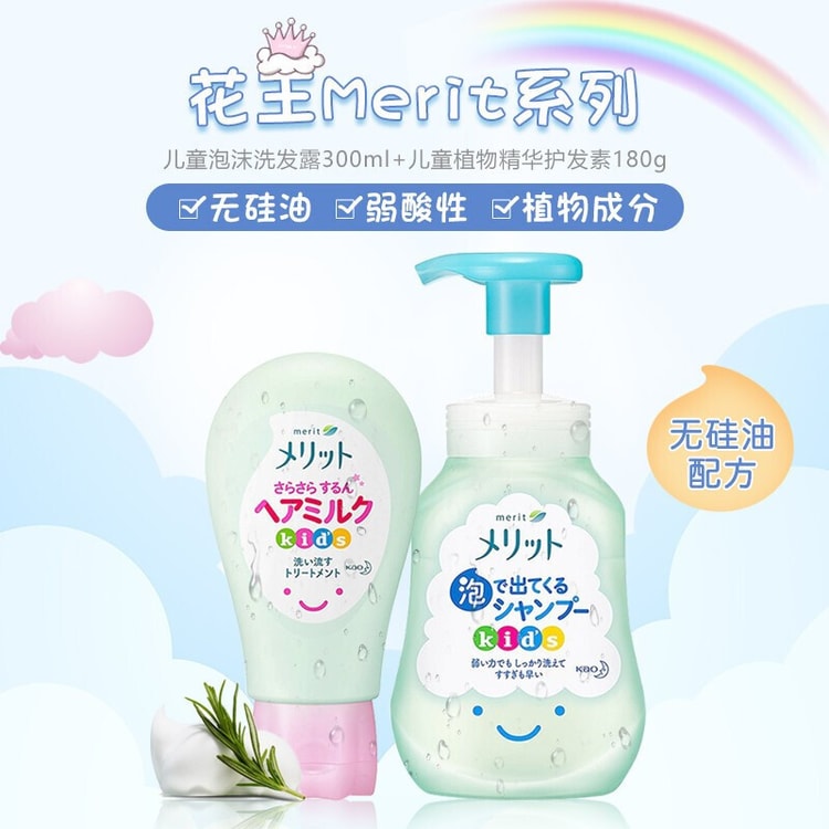 merit baby hair shampoo 300ml + hair conditioner 180ml - Yamibuy.com