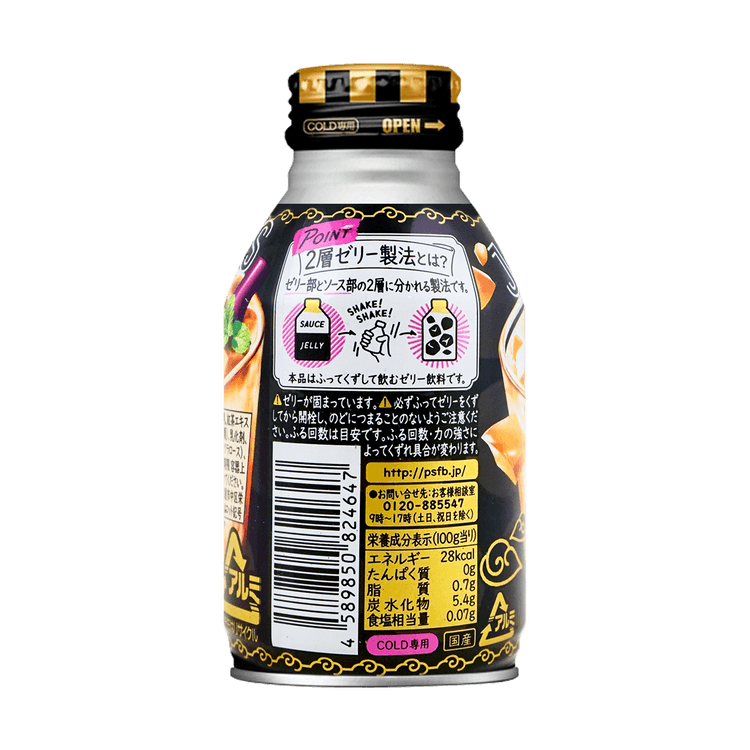 日本SAPPORO 新食感 黑糖口味奶茶果冻饮 265g