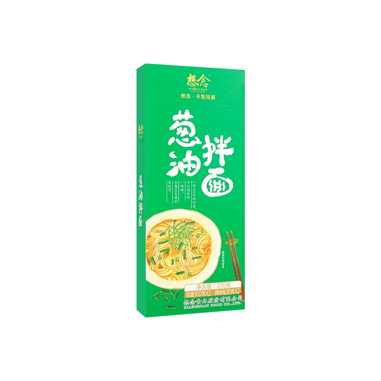 想念葱油面260g 2人份精选葱油入口浓香 亚米 想念葱油面260g 2人份精选葱油入口浓香 亚米