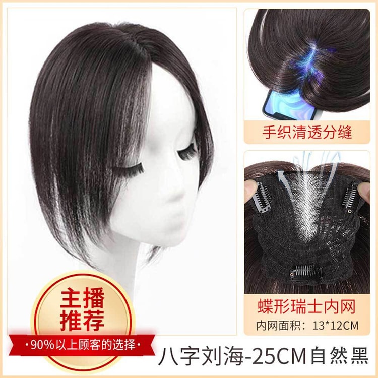 white hair is covered hair patch is split French style bangs 25cm natural  black 
