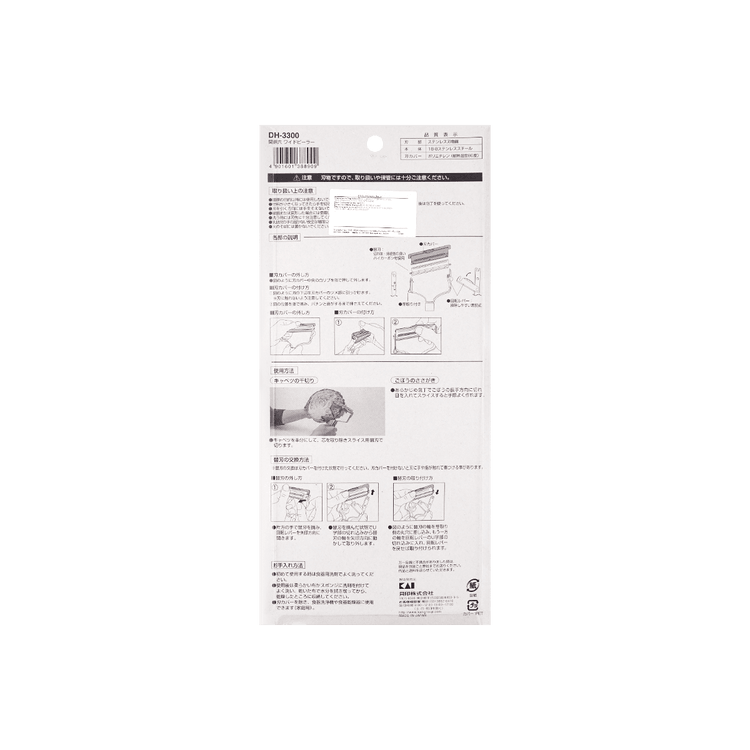 Kai Wide Stainless Peeler with Changeable Blades