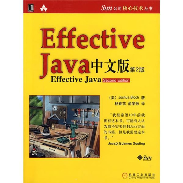 Effective Java中文版（第2版） - Yamibuy.com