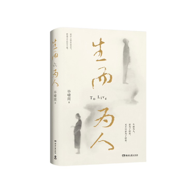 【中国直邮】I READING爱阅读 生而为人