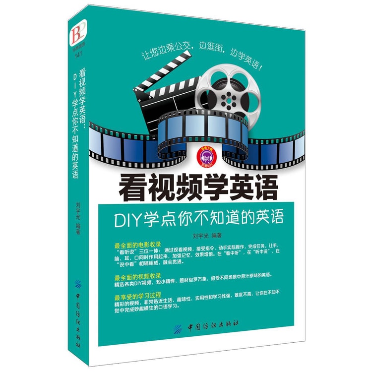 看视频学英语 Diy学点你不知道的英语 Yamibuy Com