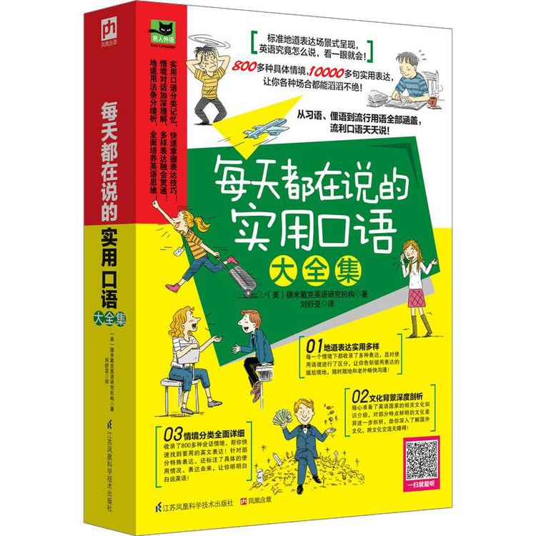 高い素材】 【稀少】英語会話 イディオム集 【全品送料無料】 - www