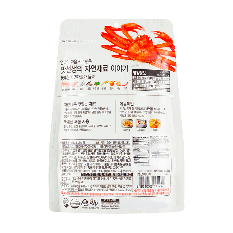 Natural Seasoning (Beef) Pouch 맛선생 소고기 from 청정 from 청정원 – O'Food USA