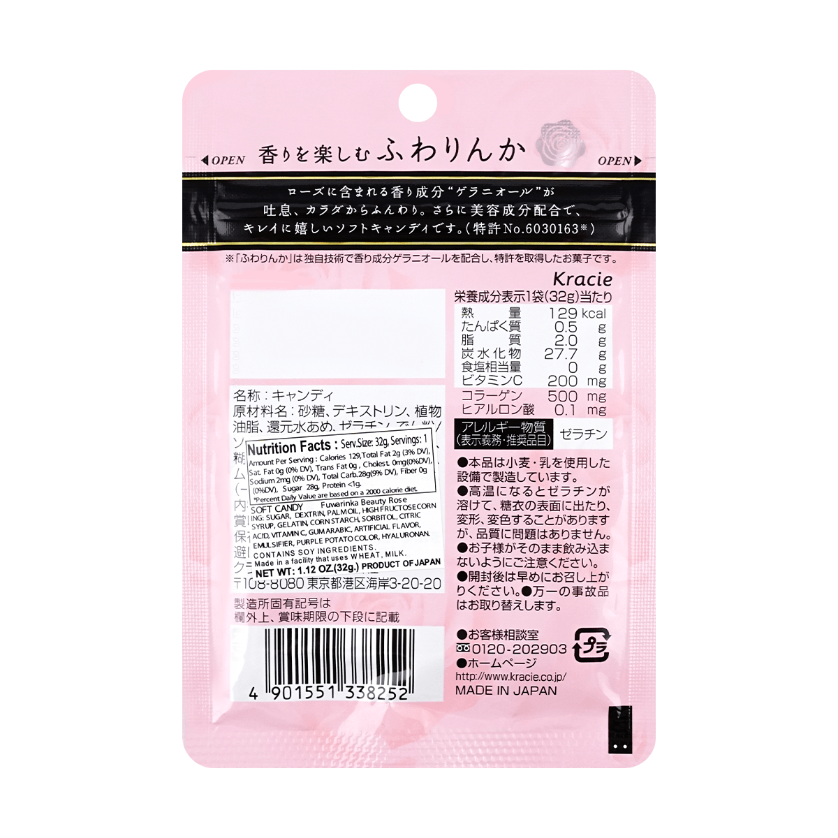 日本kracie嘉娜宝玫瑰香体系列软糖果吐息芬芳32g 亚米