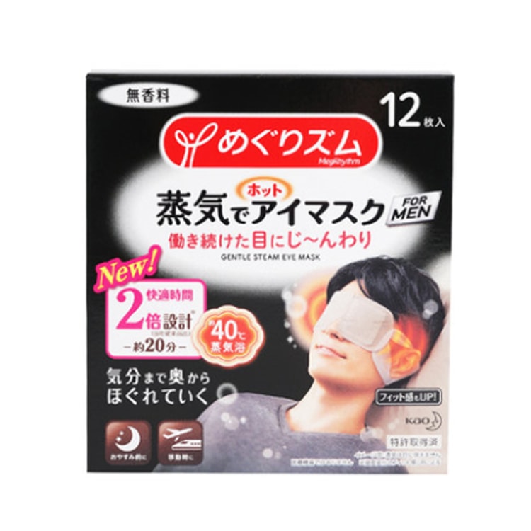 日本直邮 Kao花王蒸汽眼罩缓解疲劳去黑眼圈 男士无香型12枚 亚米