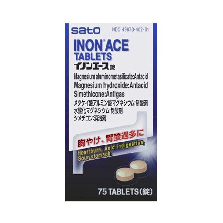 日本SATO佐藤 Inon Ace 抗胃酸药 75粒入