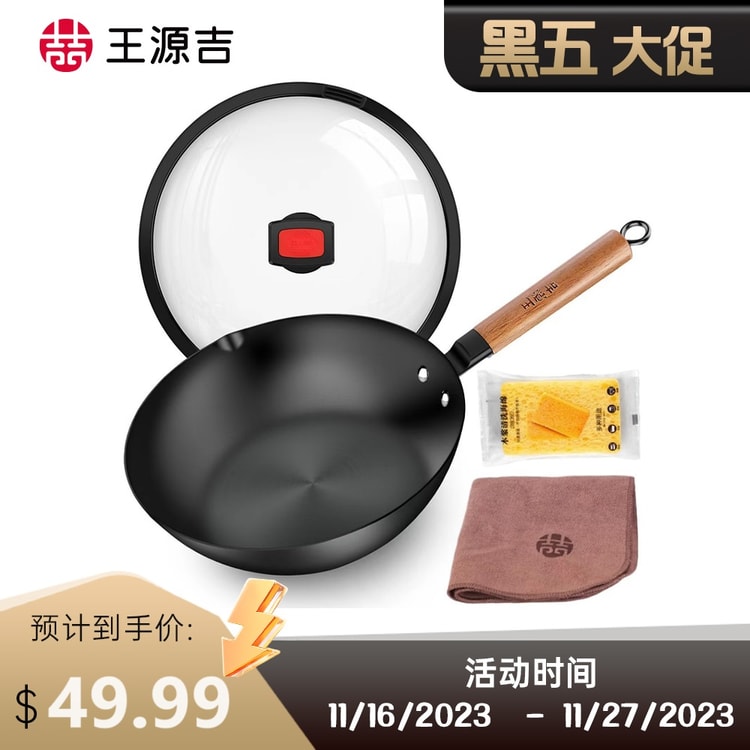 WANGYUANJI 32cm Chinese Handmade Cast Iron Work+13cm Small Iron Wok Set  Nonstick Flat Bottom Stir Fry Pan For All Stoves 