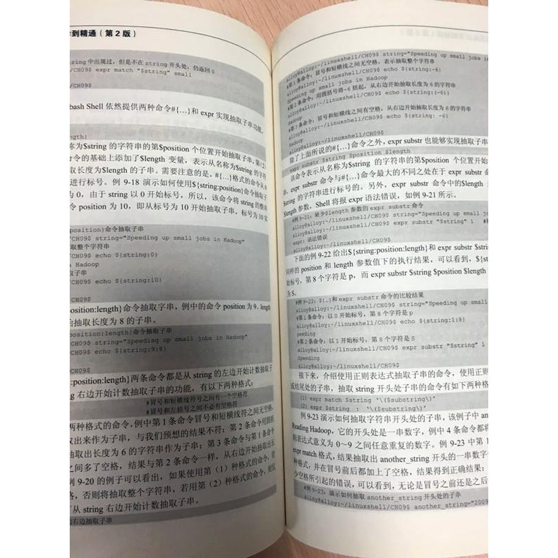 华清远见系列图书 Linux Shell编程从初学到精通 第2版附dvd Rom光盘1张 亚米