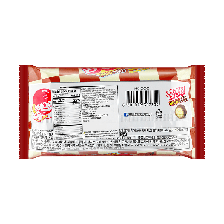 Haitai Home Run Ball Biscuit Cream Cheese Flavor